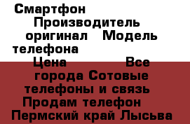 Смартфон Apple iPhone 5 › Производитель ­ оригинал › Модель телефона ­ AppLe iPhone 5 › Цена ­ 11 000 - Все города Сотовые телефоны и связь » Продам телефон   . Пермский край,Лысьва г.